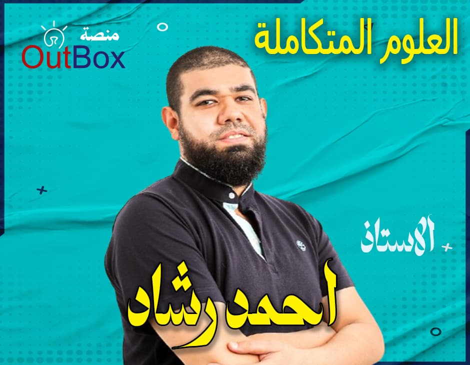 احمد رشاد