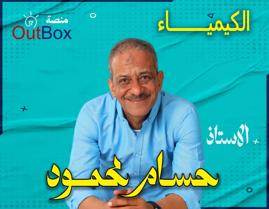 أ/ حسام محمود