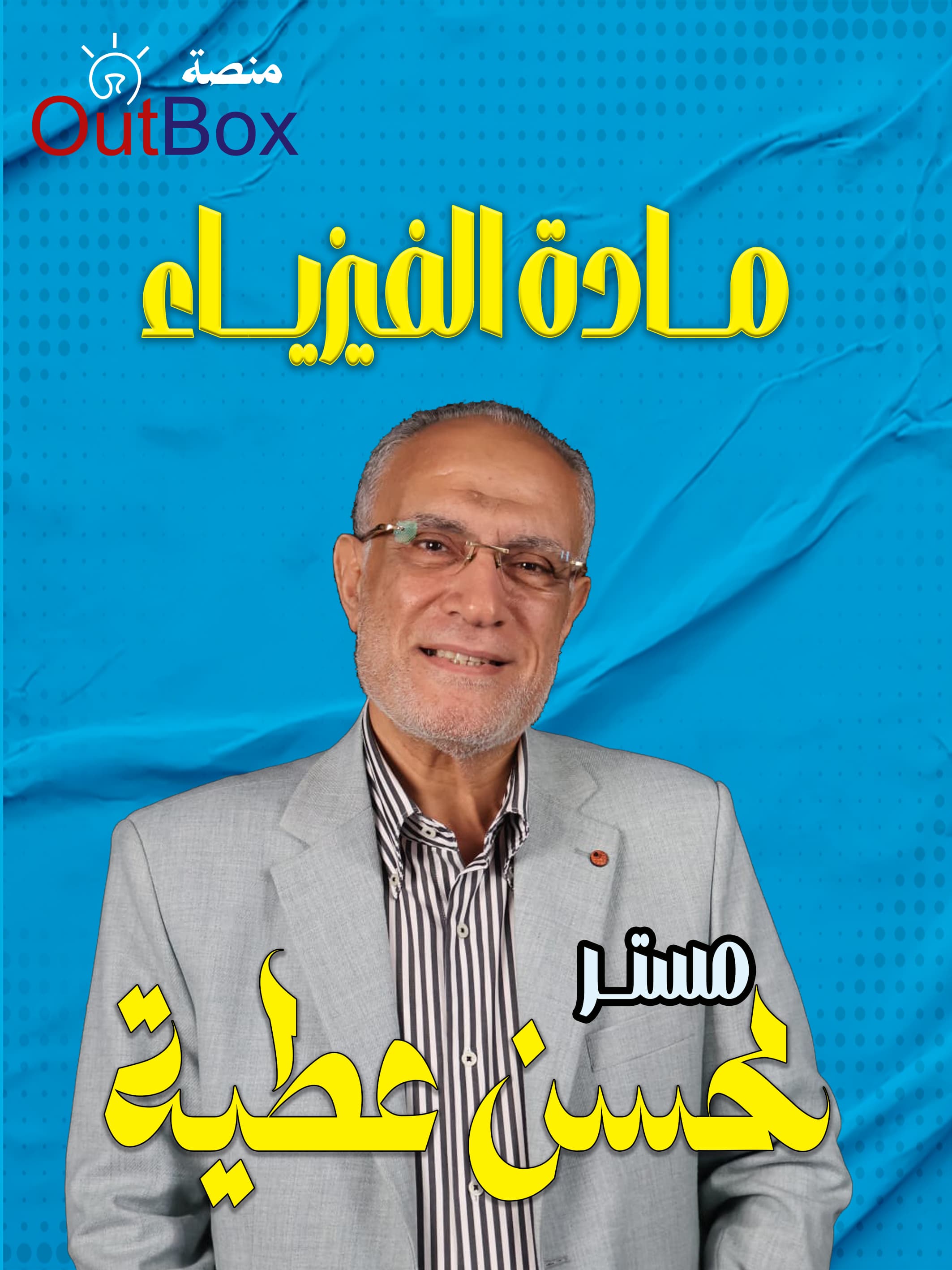 أ/ محسن عطية